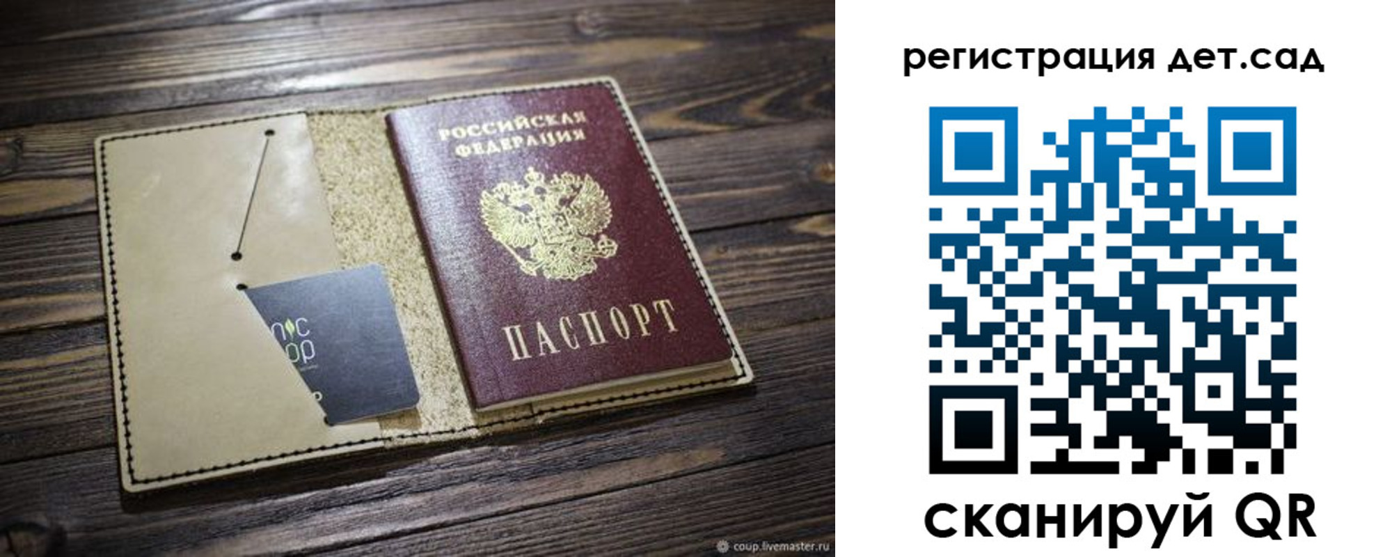 временная регистрация собственник в Михайловске