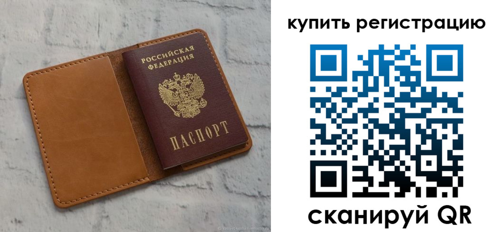 прописка в квартире в Михайловске