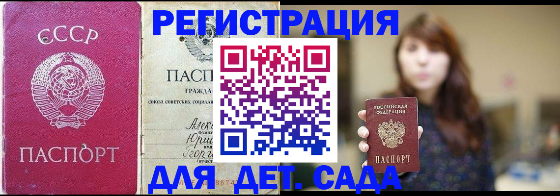 временная регистрация законно в Михайловске