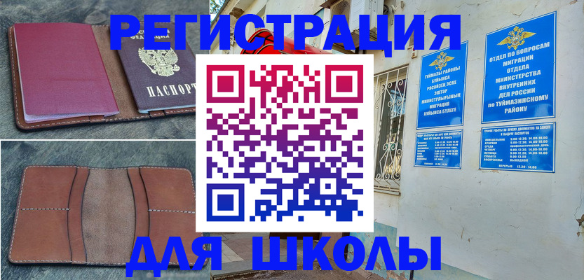 прописка иностранных граждан в Михайловске