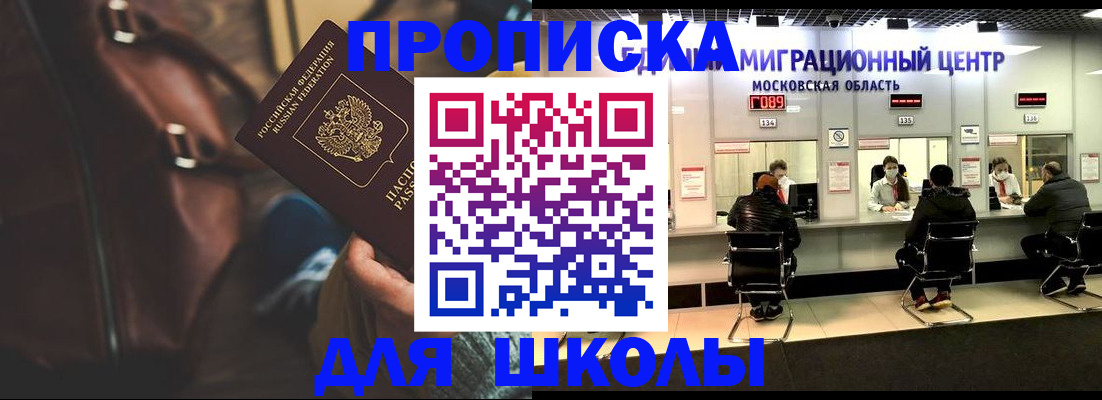 прописка для военкомата в Михайловске
