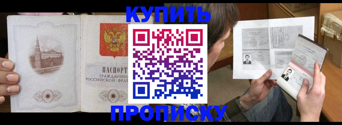 прописка для военкомата в Михайловске